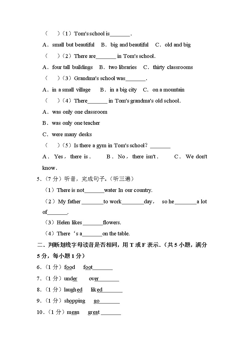 江苏省淮安市金湖县2022-2023学年六年级上学期2月期末英语试题（有答案）第3页