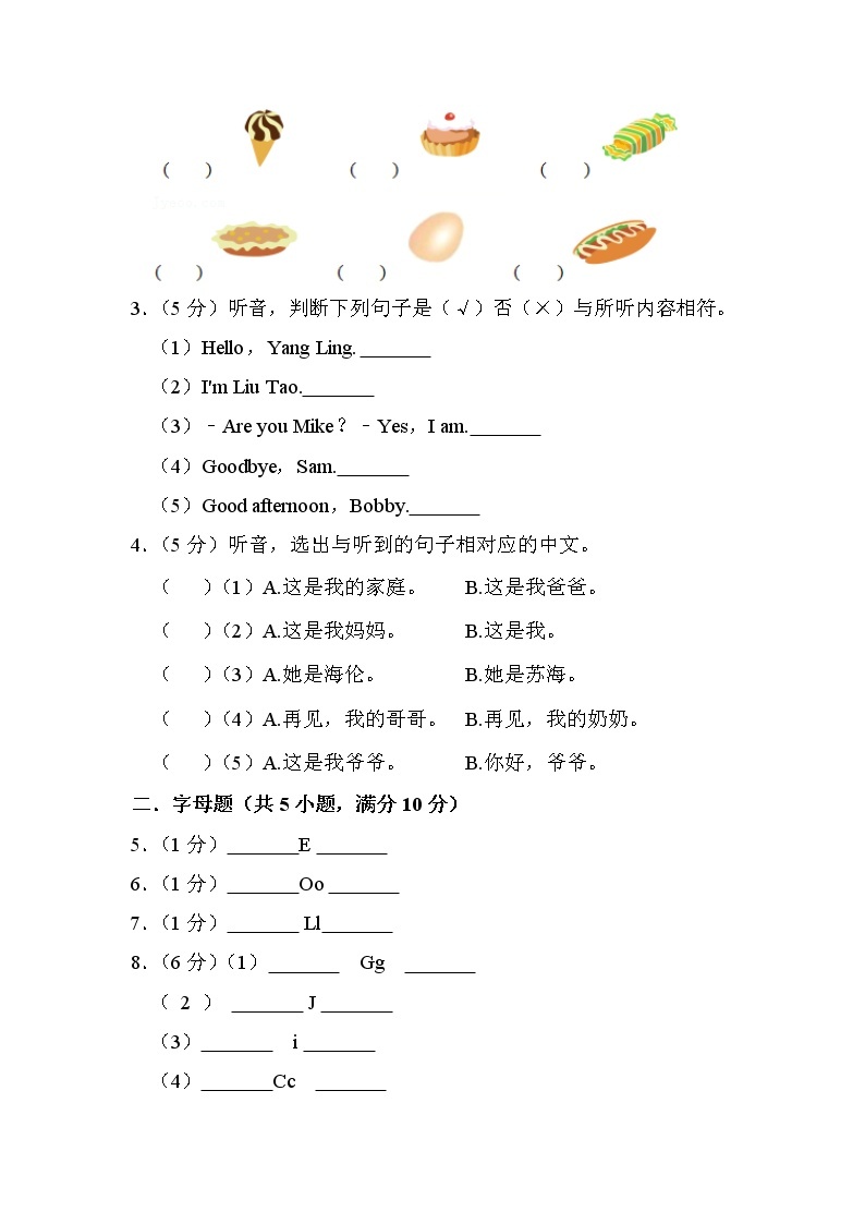 江苏省淮安市金湖县2022-2023学年三年级上学期2月期末英语试题（有答案）02