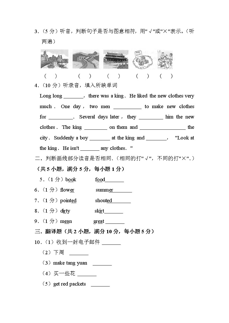 江苏省淮安市涟水县2022-2023学年六年级上学期2月期末英语试题（有答案）第2页