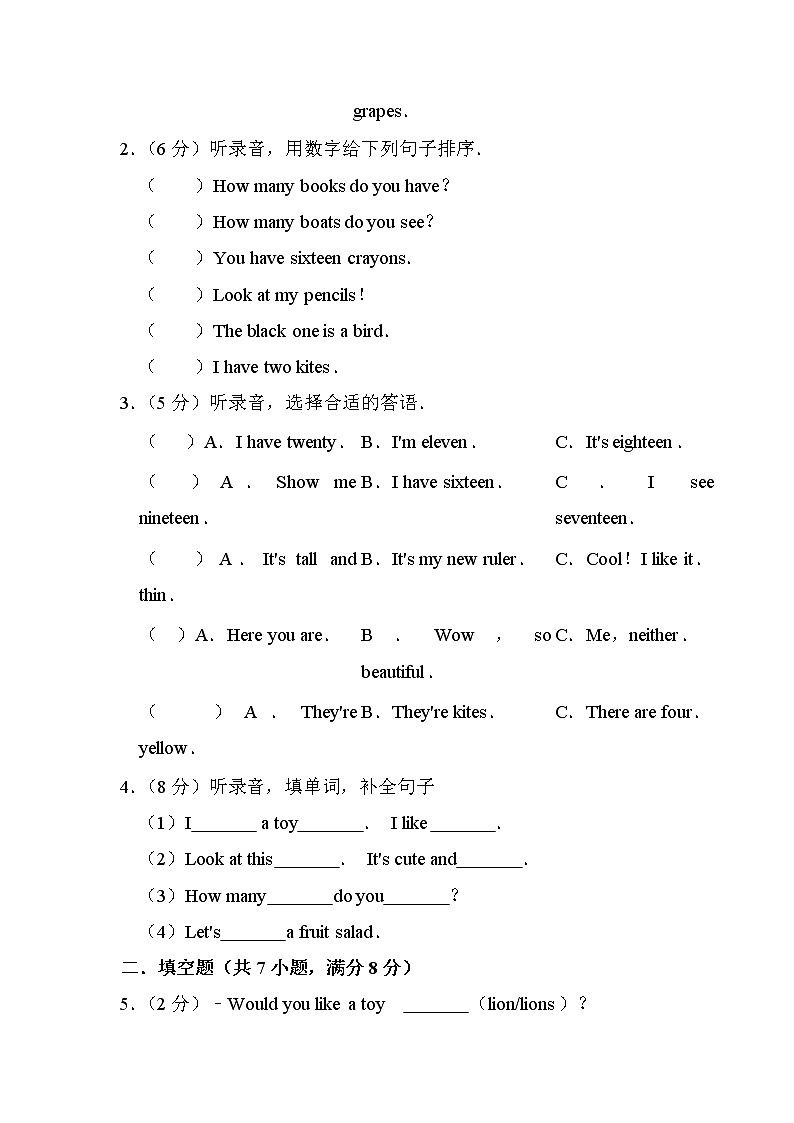 江苏省淮安市涟水县2022-2023学年四年级上学期2月期末英语试题（有答案）02