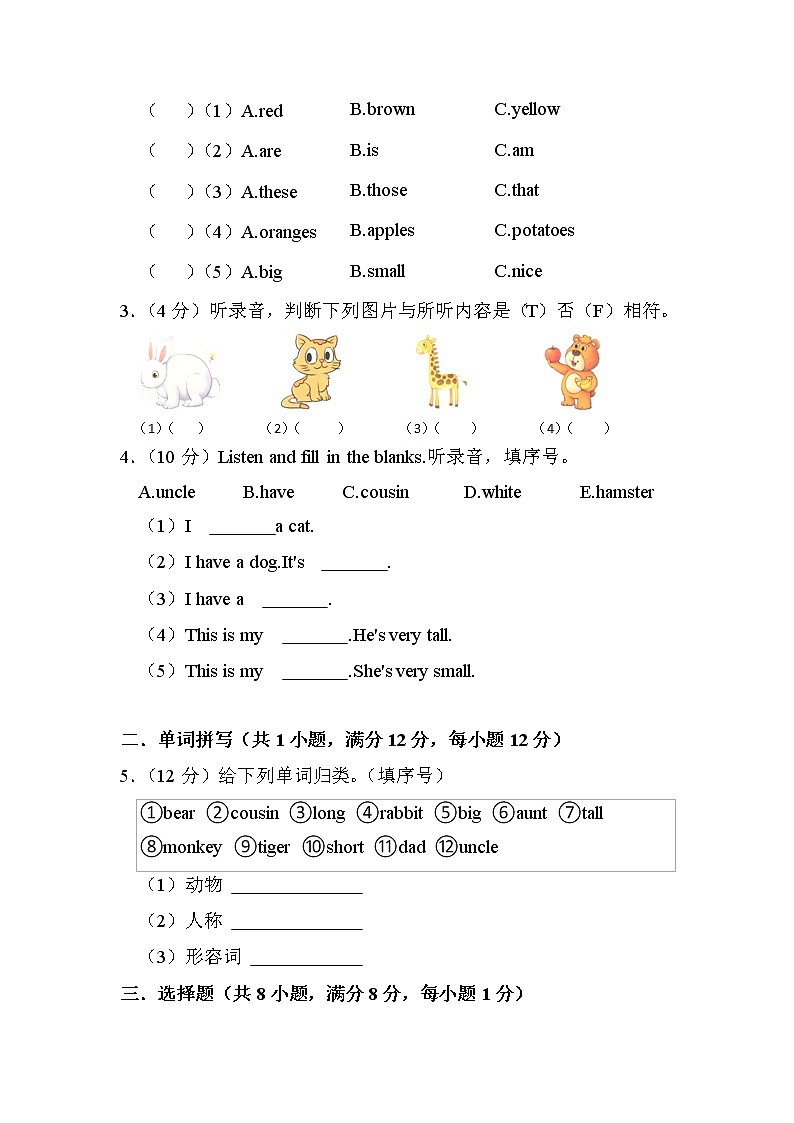 江苏省淮安市盱眙县2022-2023学年二年级上学期2月期末英语试题（有答案）02