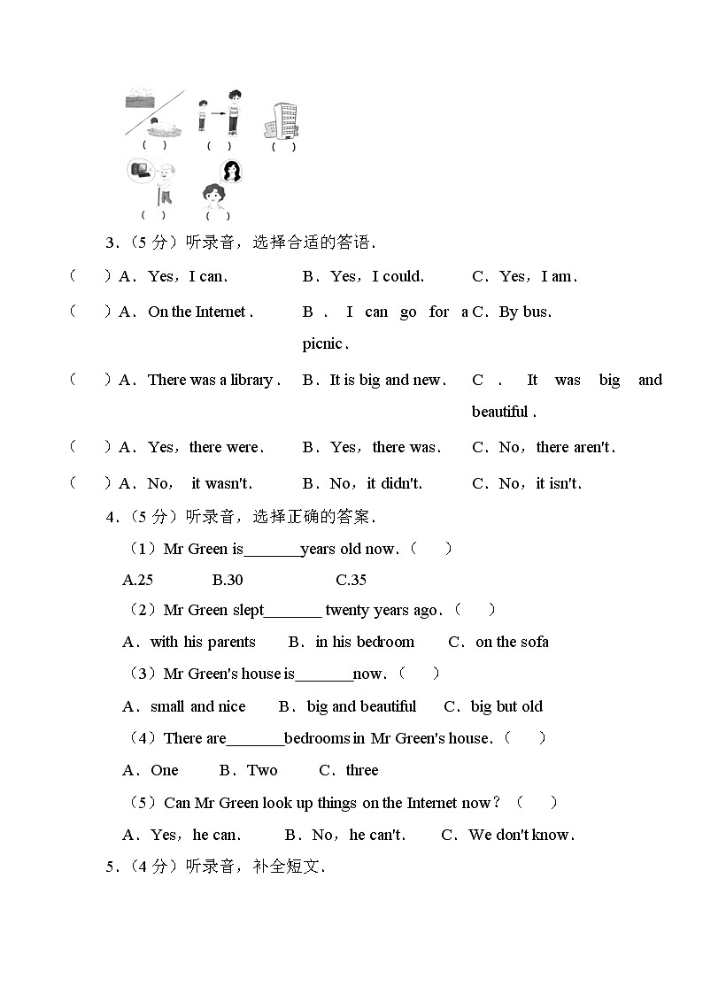 江苏省淮安市盱眙县2022-2023学年六年级上学期2月期末英语试题（有答案）第2页