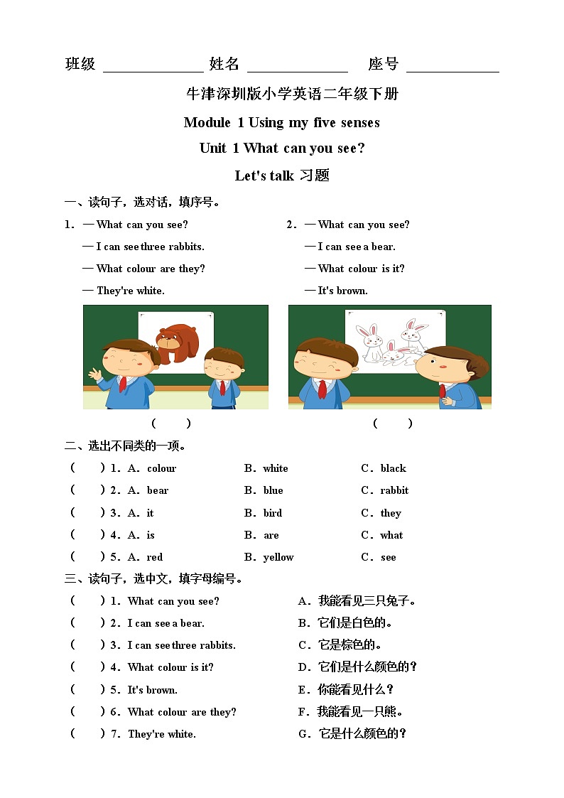 Unit 1 What can you see Let 's talk 习题第1页