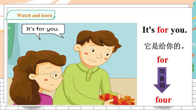 沪教牛津版英语2年级下册 Unit 2 Touch and feel Let’s act 课件+教案+习题+素材05