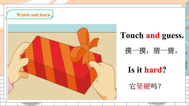 沪教牛津版英语2年级下册 Unit 2 Touch and feel Let’s act 课件+教案+习题+素材06