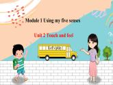 滬教牛津版英語2年級(jí)下冊(cè) Unit 2 Touch and feel Let’s play 課件+教案+習(xí)題+素材