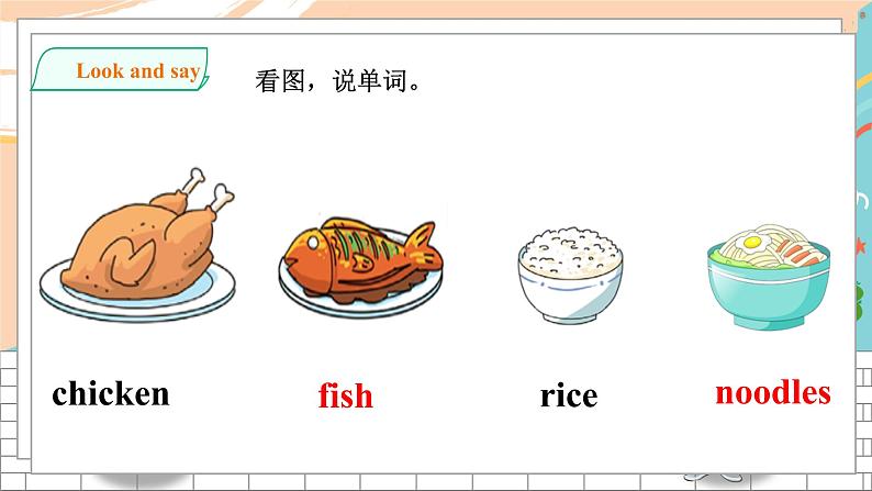 Unit 5 Food I like Let 's act 课件第3页