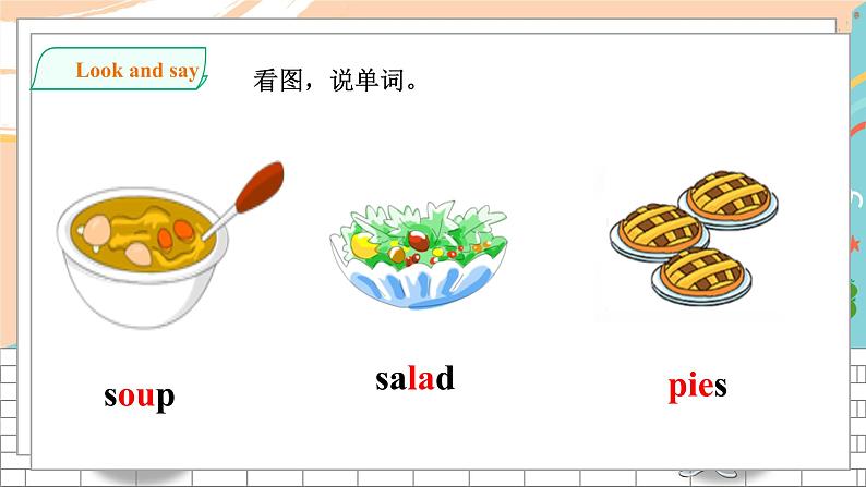 Unit 5 Food I like Let 's act 课件第4页