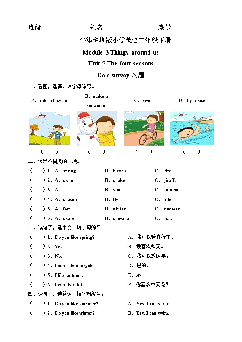 Unit 7 The four seasons Do a survey 习题第1页