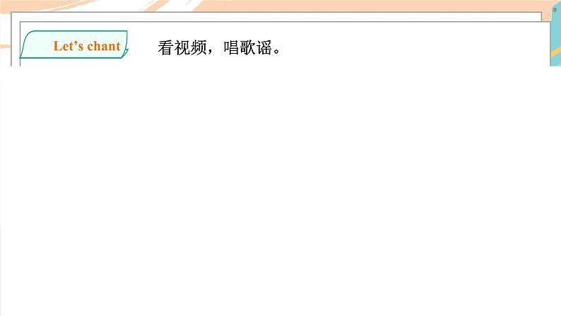 沪教牛津版英语2年级下册 Unit 7 The four seasons Enjoy a story 课件+教案+习题+素材02
