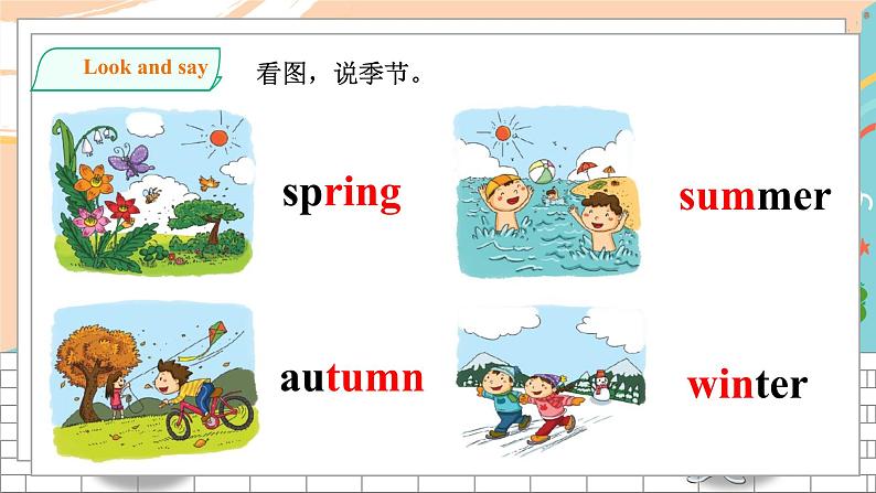 沪教牛津版英语2年级下册 Unit 7 The four seasons Enjoy a story 课件+教案+习题+素材03