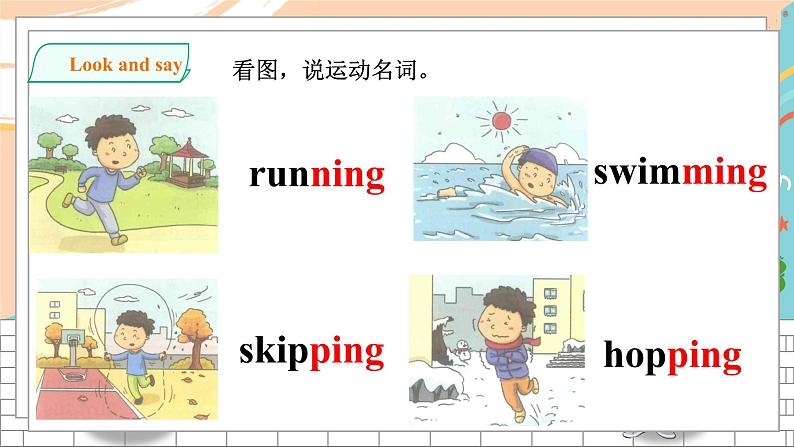 沪教牛津版英语2年级下册 Unit 7 The four seasons Enjoy a story 课件+教案+习题+素材04