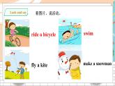 滬教牛津版英語2年級(jí)下冊(cè) Unit 7 The four seasons Enjoy a story 課件+教案+習(xí)題+素材