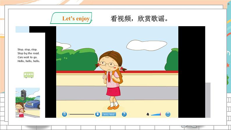 沪教牛津版英语2年级下册 Unit 8 Traffic rules Let’s talk Let’s learn 课件+教案+习题+素材02