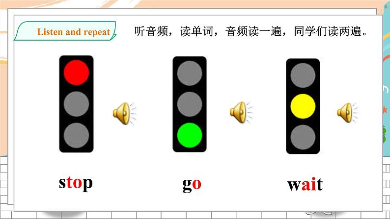 沪教牛津版英语2年级下册 Unit 8 Traffic rules Let’s talk Let’s learn 课件+教案+习题+素材07