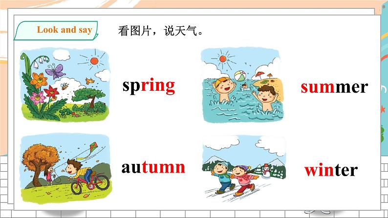 沪教牛津版英语2年级下册 Unit 9 My clothes Enjoy a story 课件+教案+习题+素材03