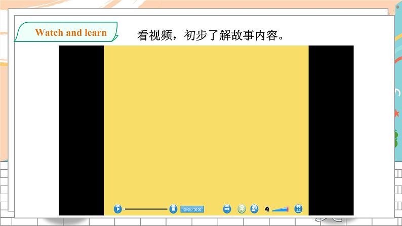 沪教牛津版英语2年级下册 Unit 9 My clothes Enjoy a story 课件+教案+习题+素材06