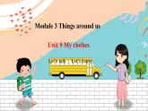滬教牛津版英語2年級下冊 Unit 9 My clothes Let’s talk Let’s learn 課件+教案+習(xí)題+素材