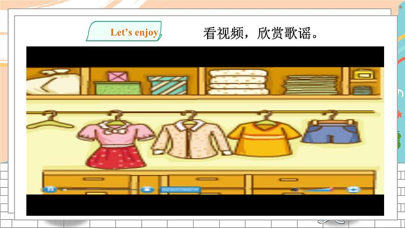 沪教牛津版英语2年级下册 Unit 9 My clothes Let’s talk Let’s learn 课件+教案+习题+素材02