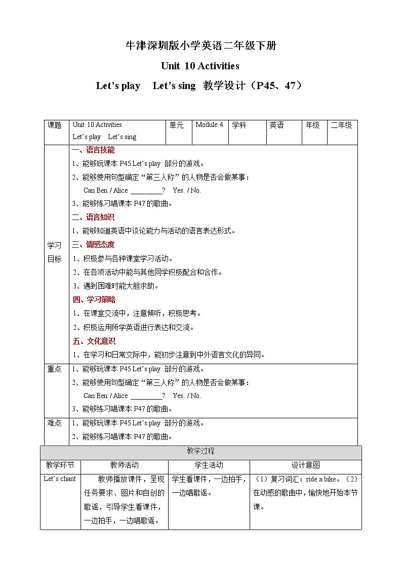 Unit 10 Activities Let 's play Let 's sing 教案第1页