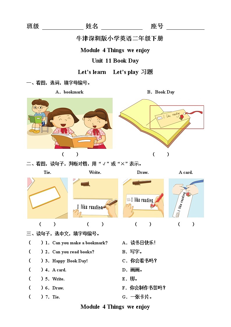 沪教牛津版英语2年级下册 Unit 11 Book Day Let’s talk Let’s chant 课件+教案+习题+素材01