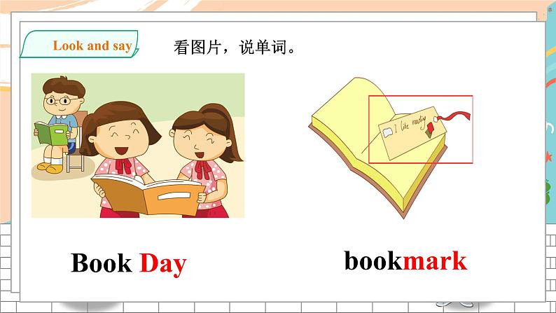 沪教牛津版英语2年级下册 Unit 11 Book Day Let’s talk Let’s chant 课件+教案+习题+素材03