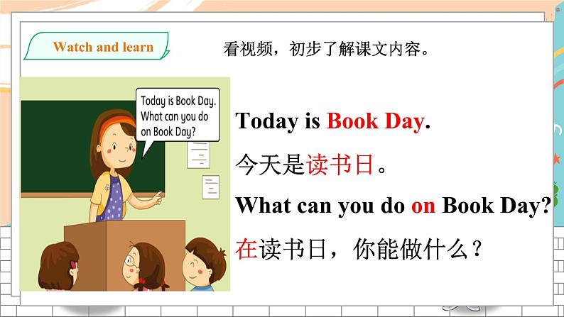 沪教牛津版英语2年级下册 Unit 11 Book Day Let’s talk Let’s chant 课件+教案+习题+素材08