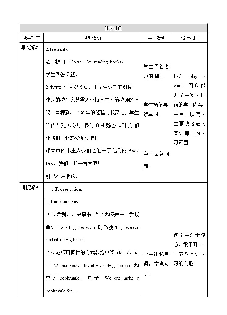 Unit 11 Book Day. 第一课时 教案第2页