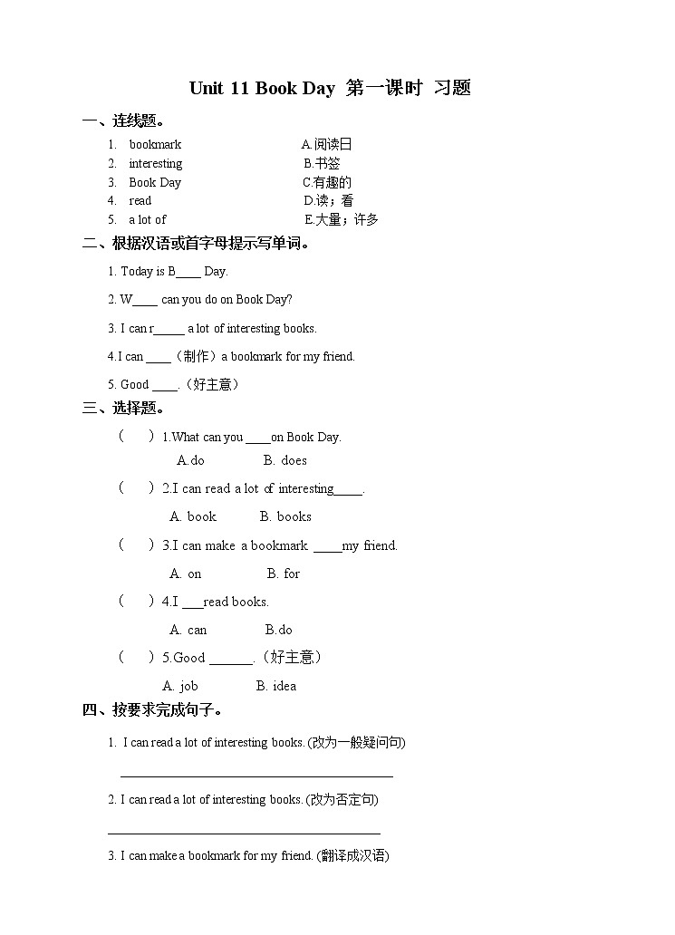 Unit11 Book Day 第一课时 习题第1页