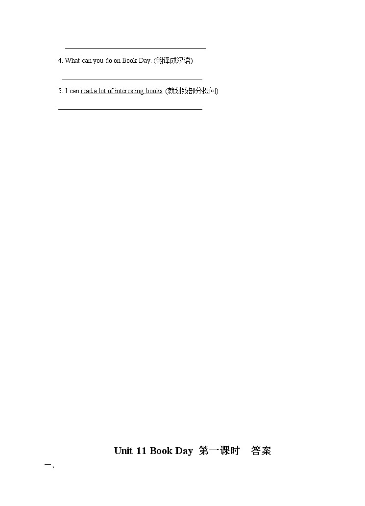 Unit11 Book Day 第一课时 习题第2页