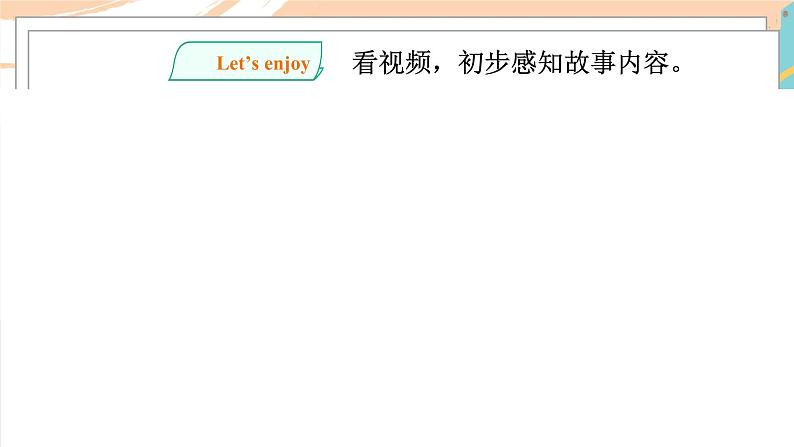 沪教牛津版英语2年级下册 Unit 12 A girl and three bears 第1课时课件+教案+习题+素材03