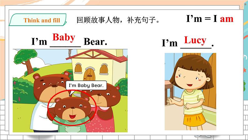 沪教牛津版英语2年级下册 Unit 12 A girl and three bears 第1课时课件+教案+习题+素材05