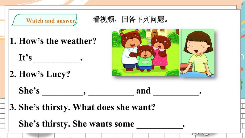 沪教牛津版英语2年级下册 Unit 12 A girl and three bears 第1课时课件+教案+习题+素材06