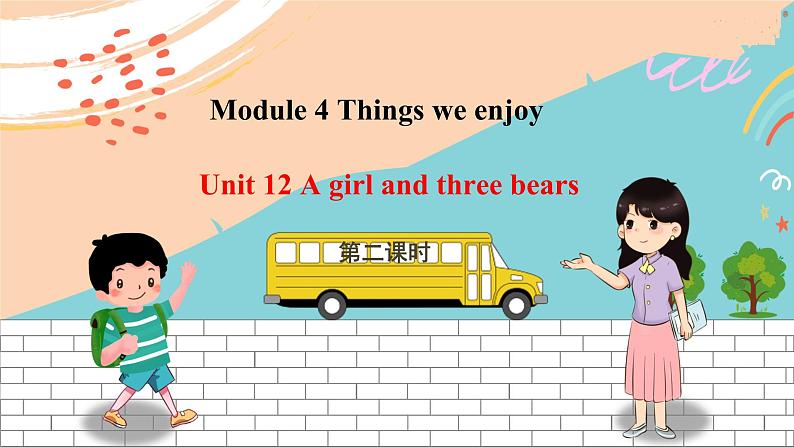 沪教牛津版英语2年级下册 Unit 12 A girl and three bears 第2课时课件+教案+习题+素材01