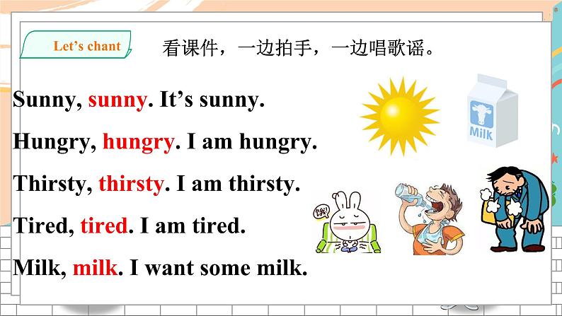 沪教牛津版英语2年级下册 Unit 12 A girl and three bears 第2课时课件+教案+习题+素材02