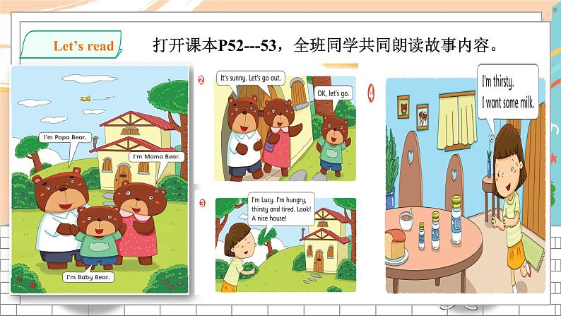 沪教牛津版英语2年级下册 Unit 12 A girl and three bears 第2课时课件+教案+习题+素材05