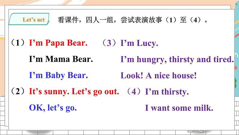 沪教牛津版英语2年级下册 Unit 12 A girl and three bears 第2课时课件+教案+习题+素材06