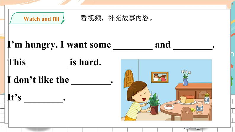 沪教牛津版英语2年级下册 Unit 12 A girl and three bears 第2课时课件+教案+习题+素材07