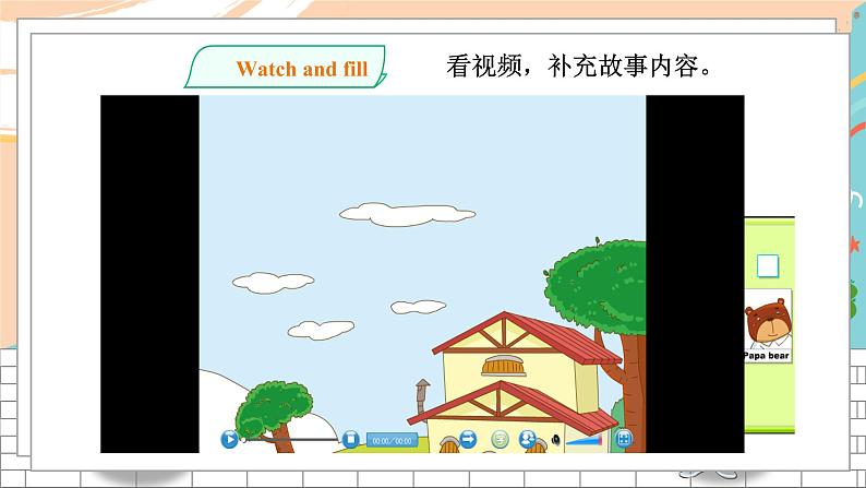 沪教牛津版英语2年级下册 Unit 12 A girl and three bears 第2课时课件+教案+习题+素材08