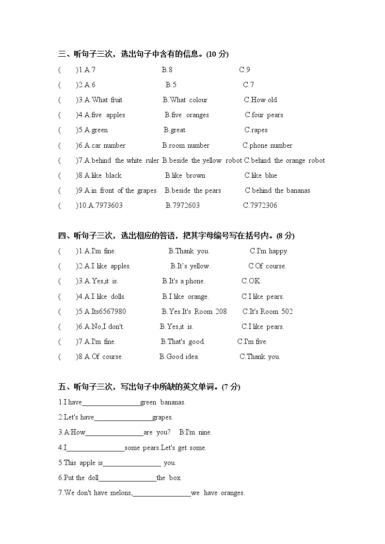 三年级下册课后作业巩固Module3-Module4 教科版（广州）（含听力音频和答案）02