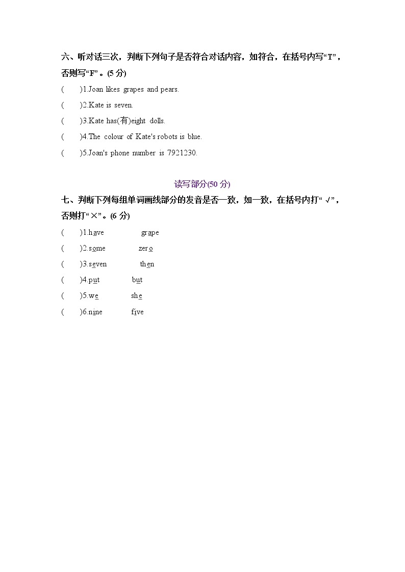三年级下册课后作业巩固Module3-Module4 教科版（广州）（含听力音频和答案）03