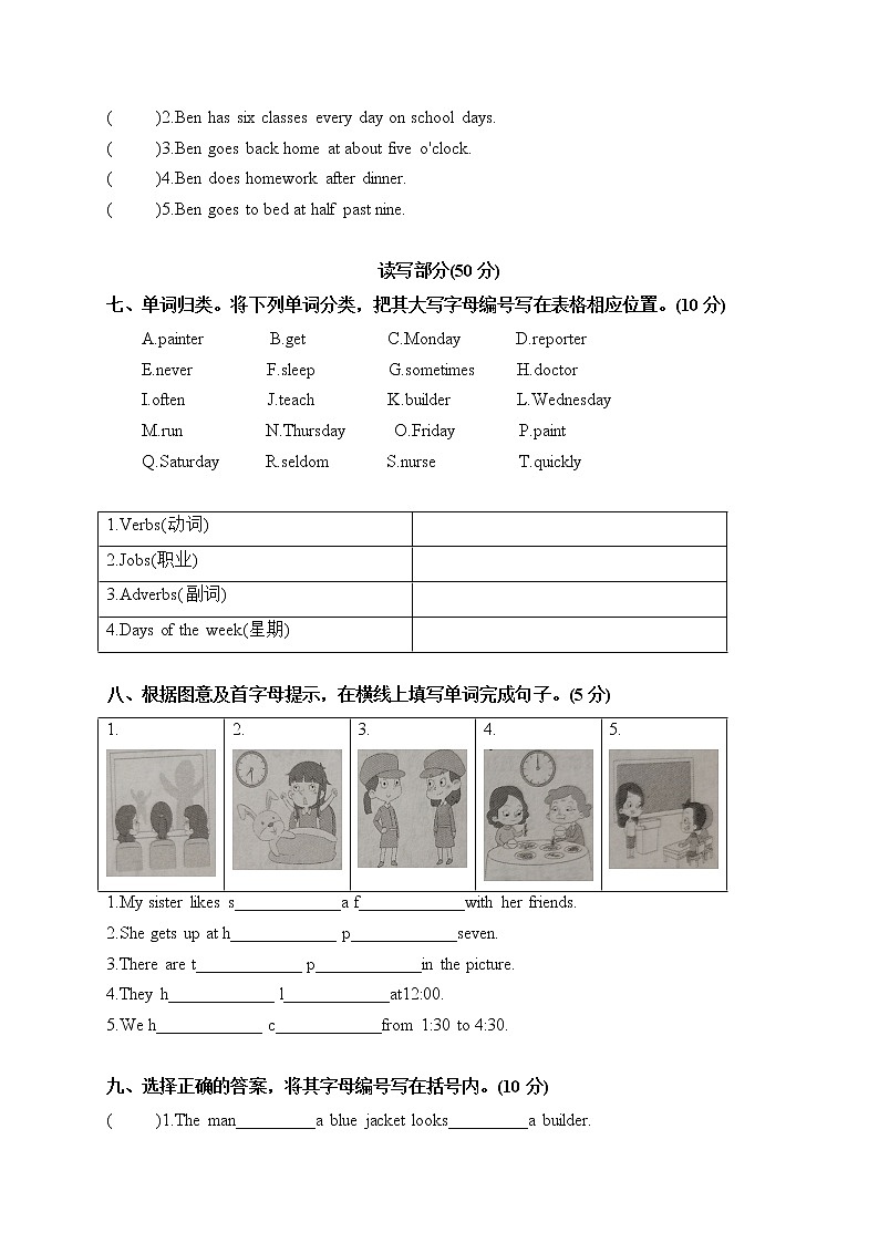 四年级下册期中课后作业巩固 Module1-3 教科版（广州）（含听力音频和答案）03