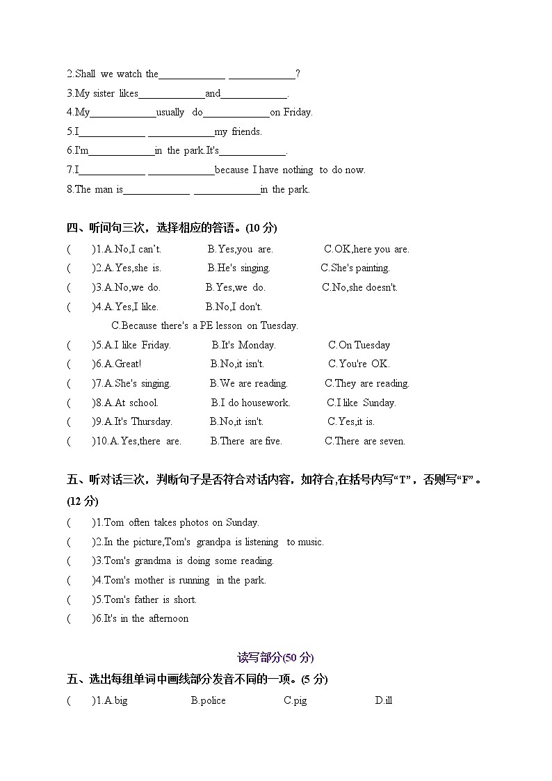 四年级下册课后作业巩固Module3-Module4 教科版（广州）（含听力音频和答案）02