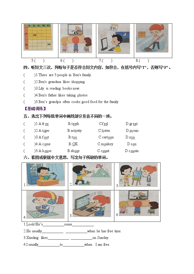 四年级下册课后作业巩固Unit7What do you do when you have free time 教科版（广州）（含答案）02