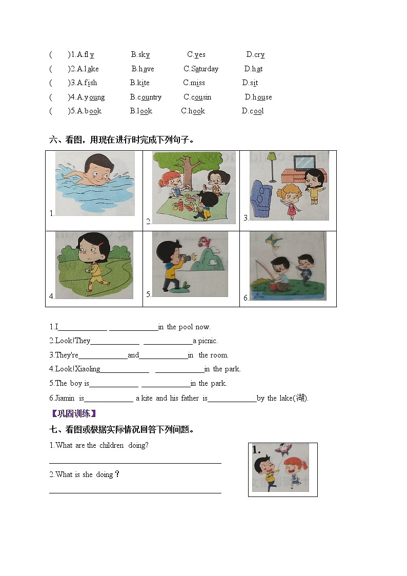 四年级下册课后作业巩固Unit8 What are you doing 教科版（广州）（含听力音频和答案）02