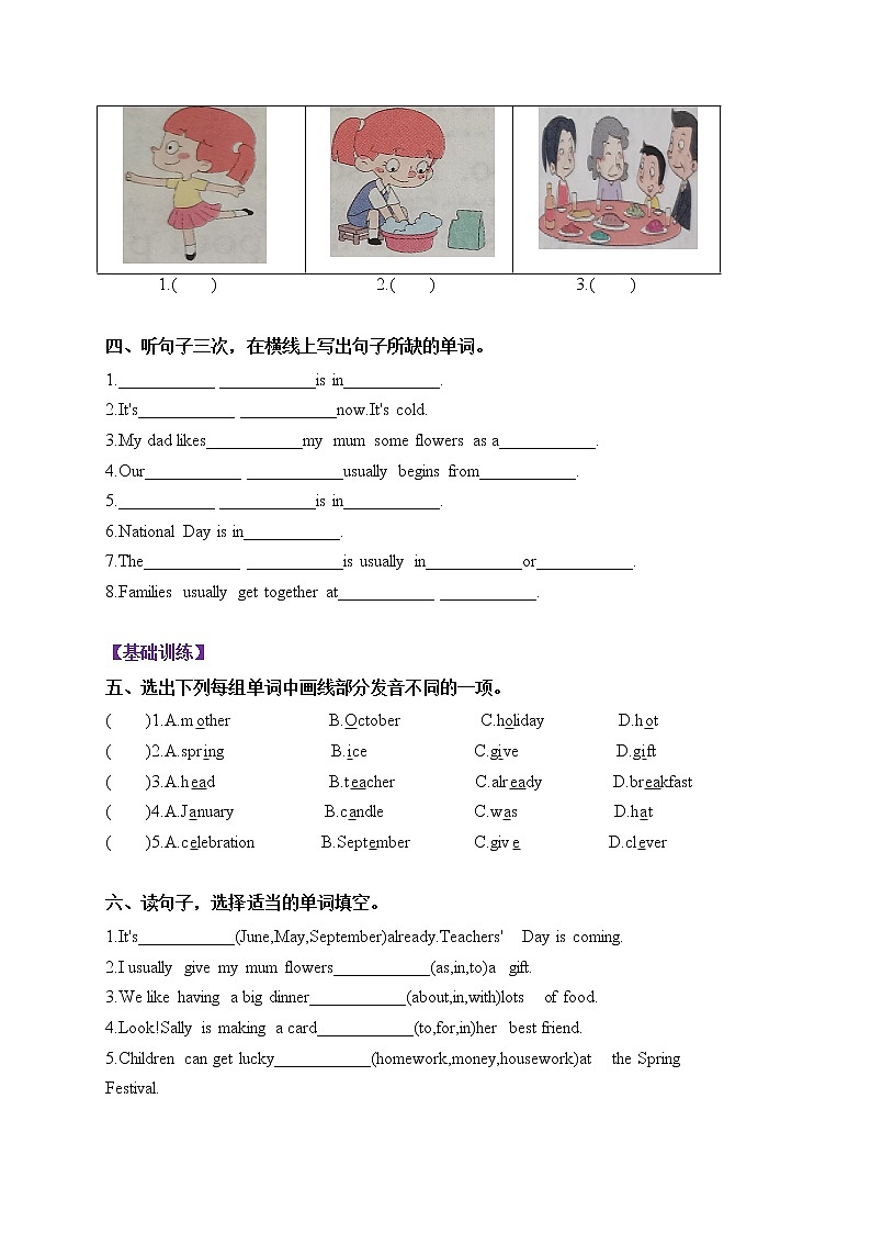 四年级下册课后作业巩固Unit12 Mother's day is coming  教科版（广州）（含答案）02