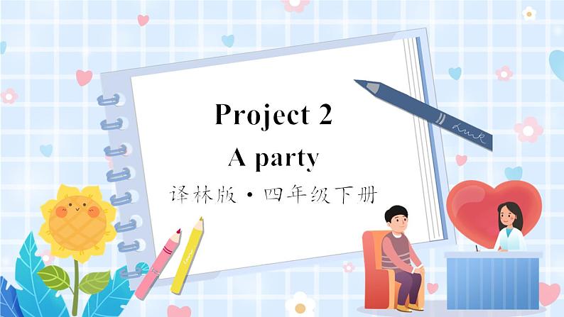 译林牛津4英下  Project 2 PPT课件+教案01