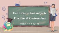 小学英语Unit 1 Our school subjects课文配套课件ppt