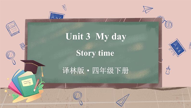 译林牛津4英下 Unit 3 Story time PPT课件+教案01