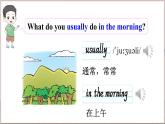 译林牛津4英下 Unit 3 Story time PPT课件+教案